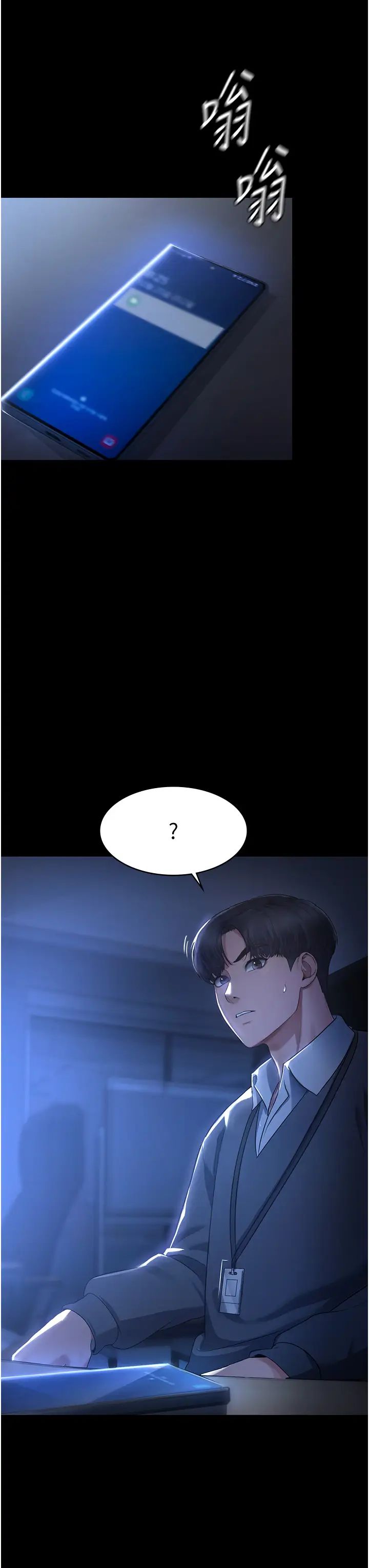 老闆娘的誘惑第1話-打破平靜的危險密令