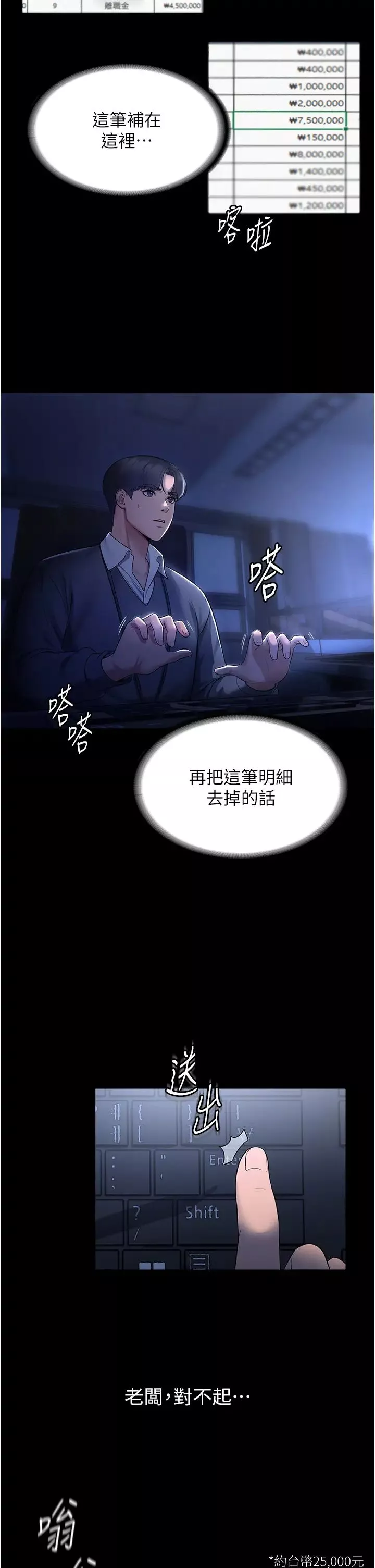 老闆娘的诱惑-第1话-打破平静的危险密令 - 图片 46