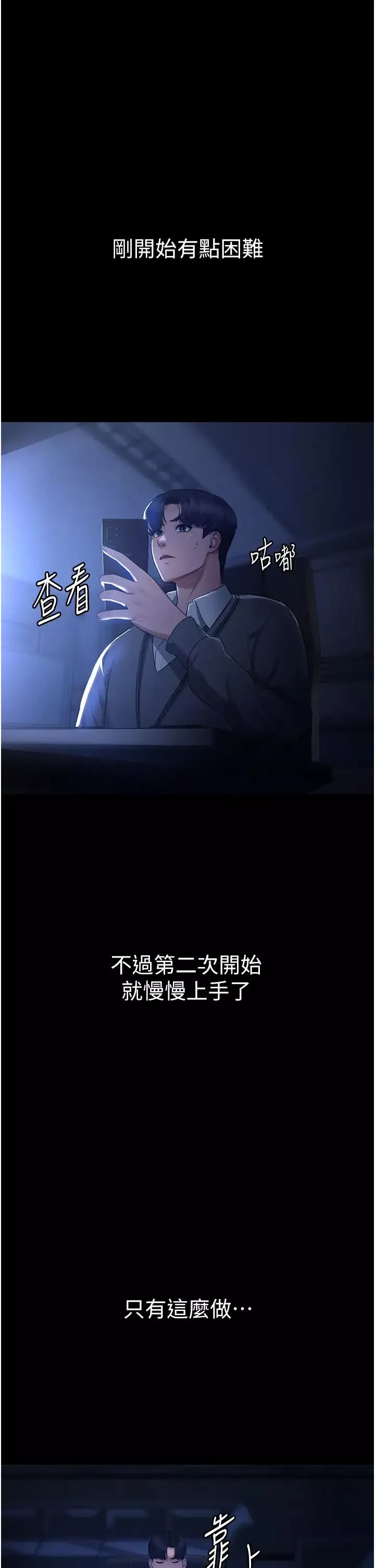 老闆娘的诱惑-第1话-打破平静的危险密令 - 图片 48