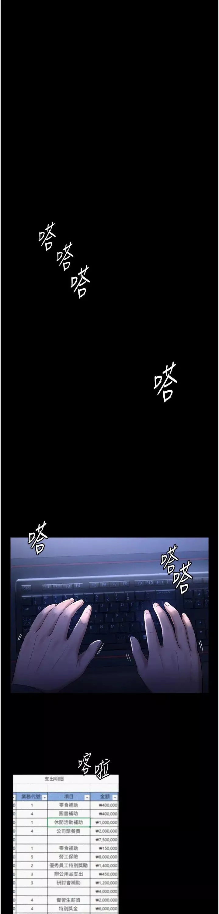 老闆娘的诱惑-第1话-打破平静的危险密令 - 图片 45