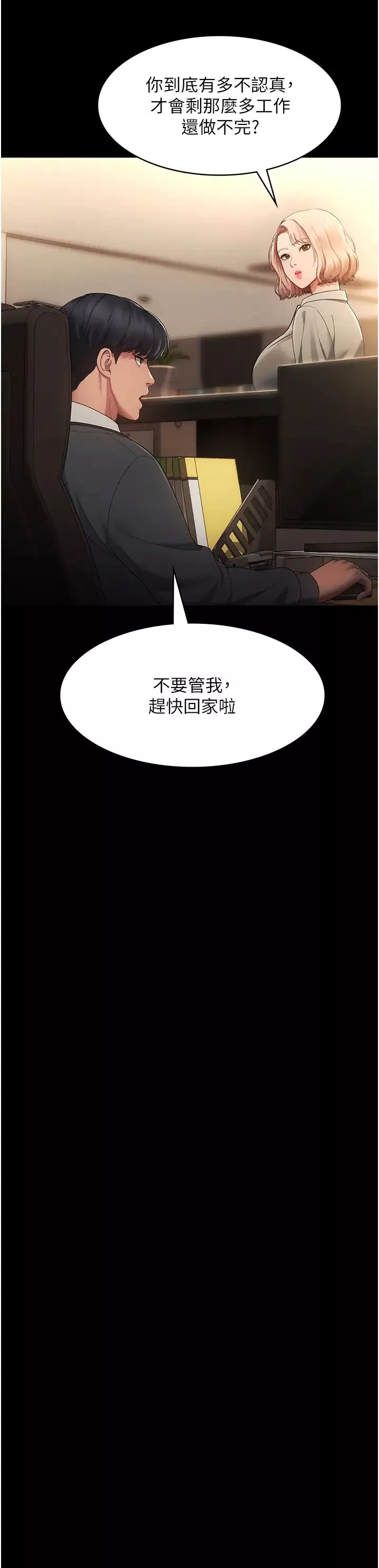 老闆娘的誘惑第1話-打破平靜的危險密令