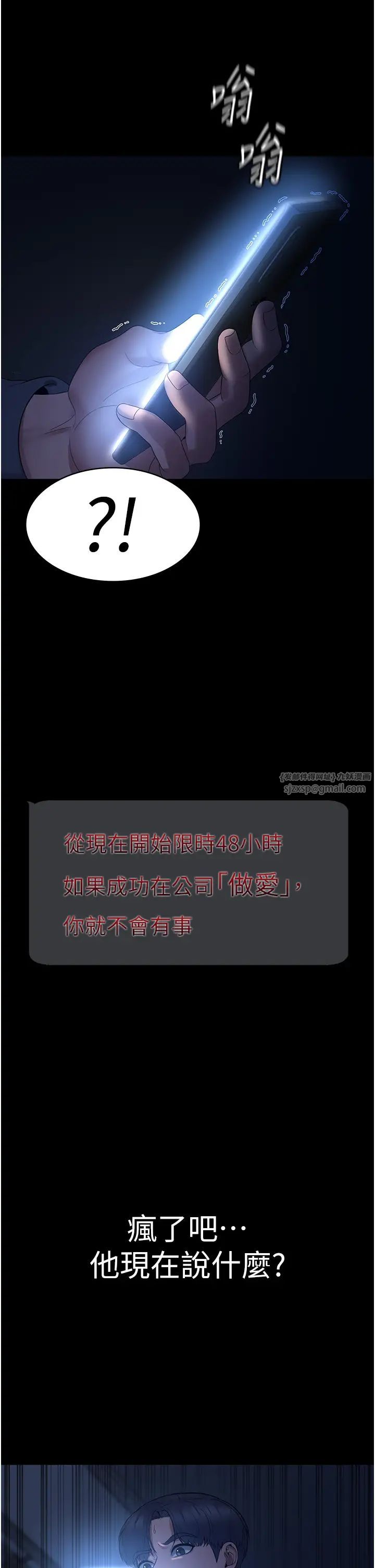 老闆娘的诱惑第1话-打破平静的危险密令