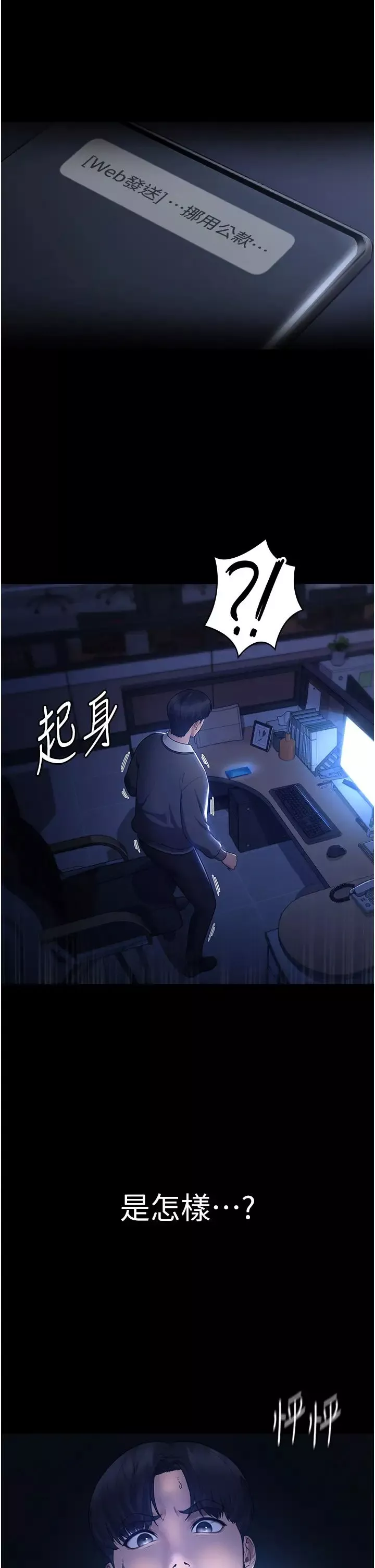 老闆娘的诱惑-第1话-打破平静的危险密令 - 图片 52
