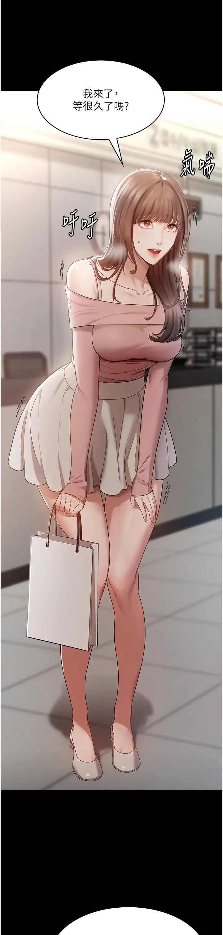 老闆娘的诱惑第2话-女同事的大胆诱惑