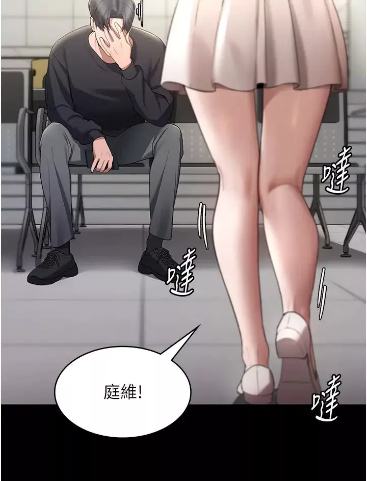 老闆娘的诱惑-第2话-女同事的大胆诱惑 - 图片 3