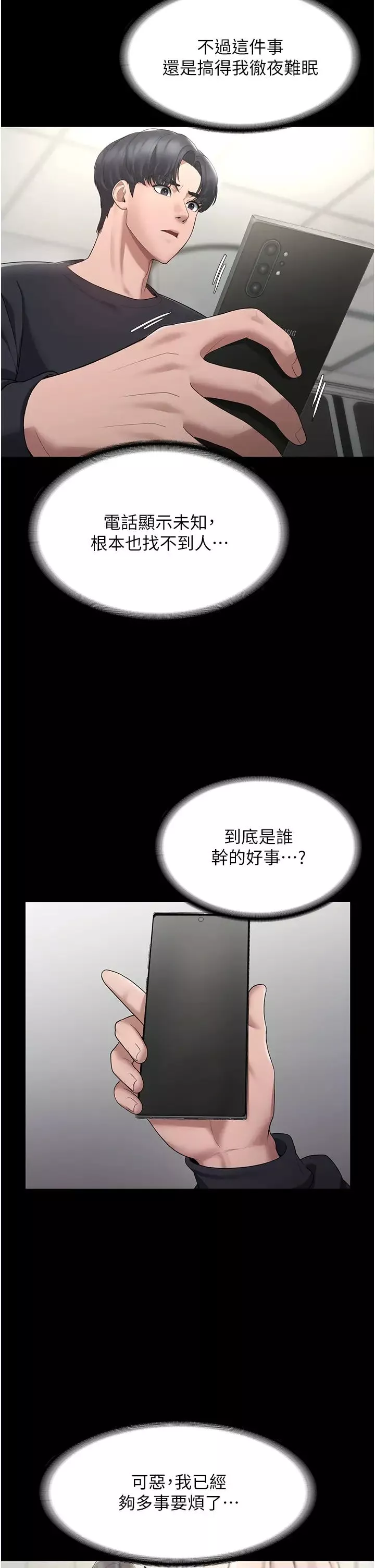 老闆娘的诱惑-第2话-女同事的大胆诱惑 - 图片 2
