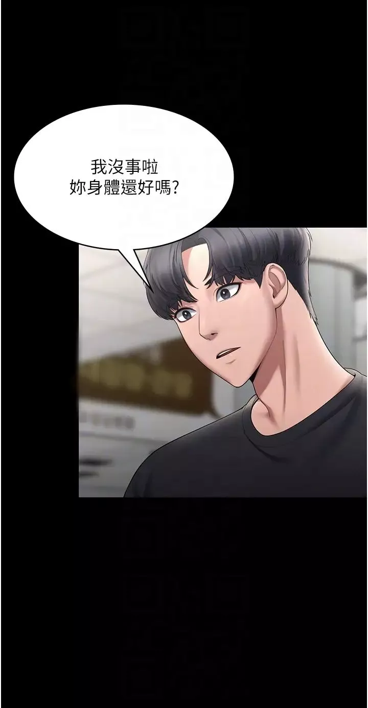 老闆娘的诱惑-第2话-女同事的大胆诱惑 - 图片 6