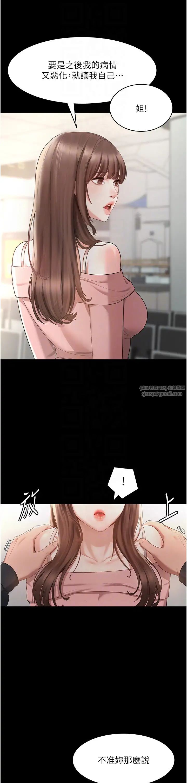 老闆娘的诱惑第2话-女同事的大胆诱惑