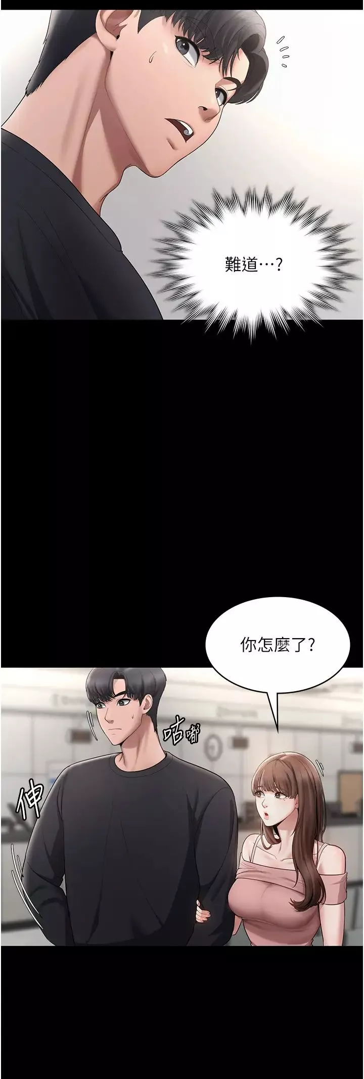 老闆娘的诱惑-第2话-女同事的大胆诱惑 - 图片 12