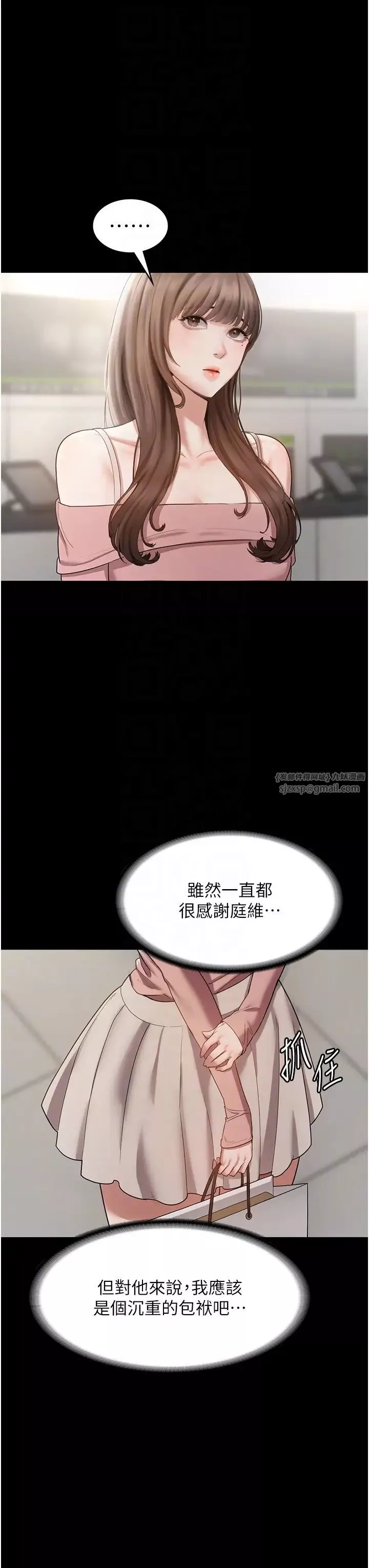 老闆娘的诱惑-第2话-女同事的大胆诱惑 - 图片 18