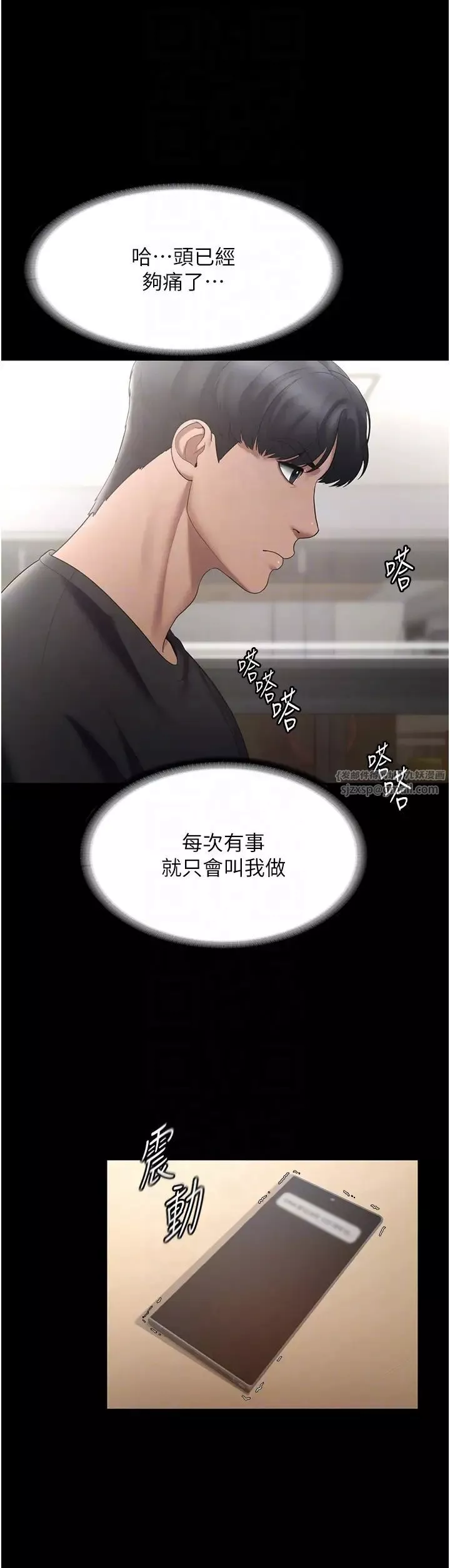 老闆娘的诱惑-第2话-女同事的大胆诱惑 - 图片 22