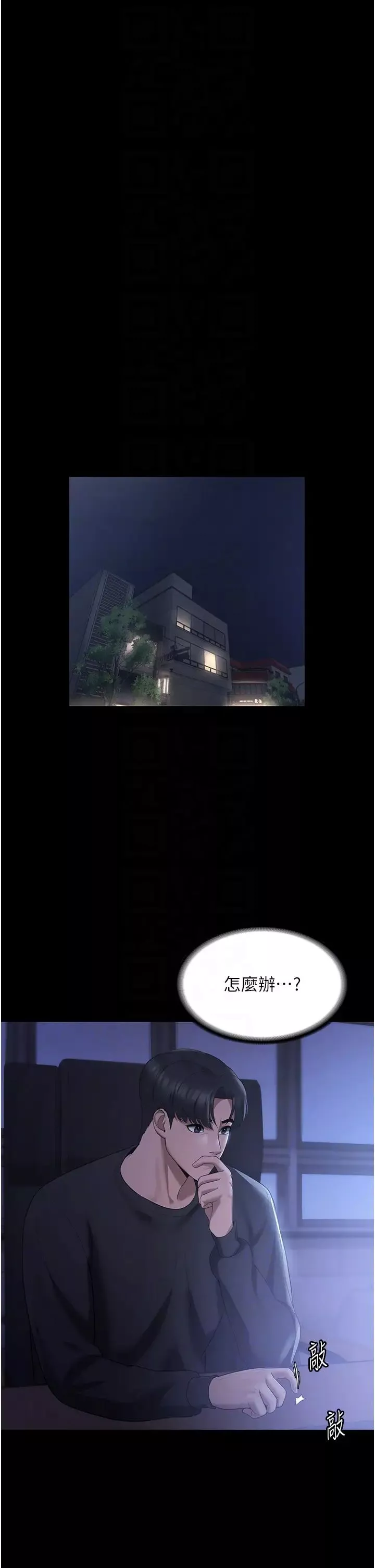 老闆娘的誘惑第2話-女同事的大膽誘惑