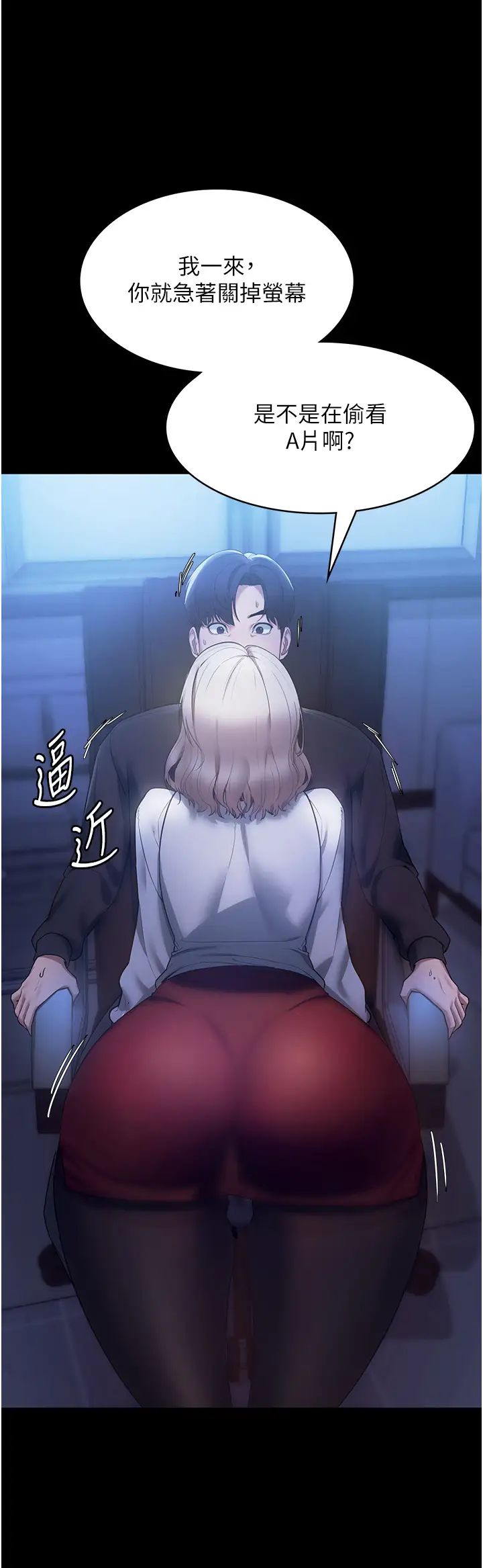 老闆娘的诱惑第2话-女同事的大胆诱惑