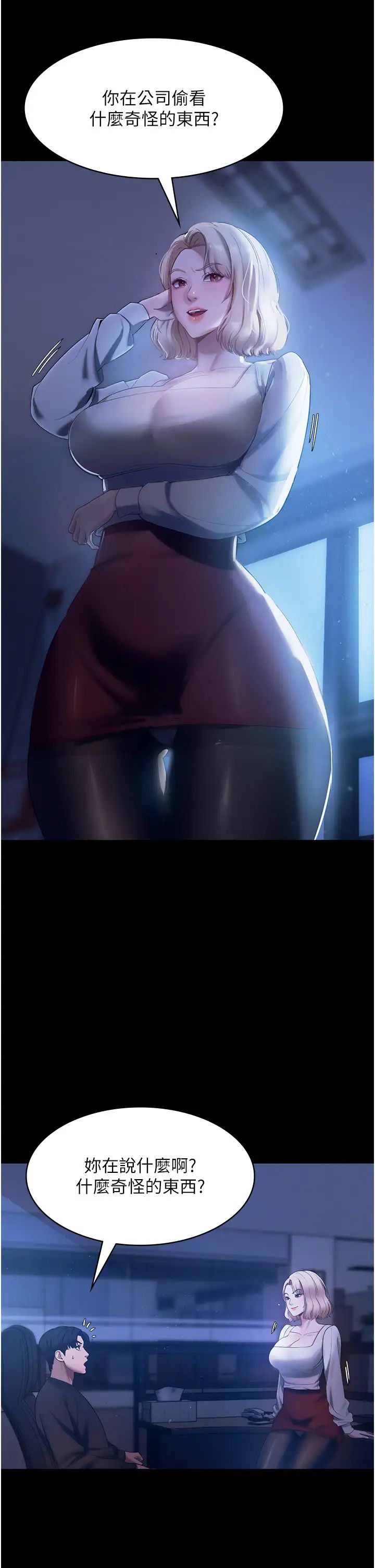 老闆娘的诱惑第2话-女同事的大胆诱惑