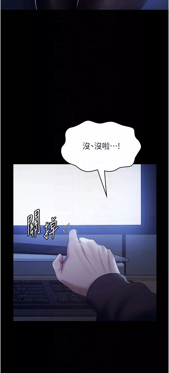老闆娘的诱惑-第2话-女同事的大胆诱惑 - 图片 34