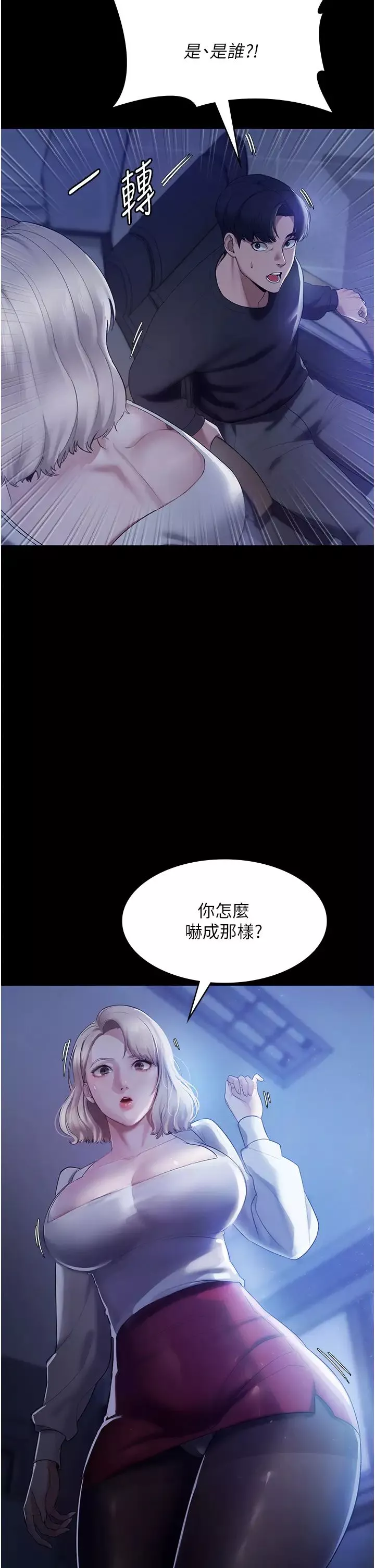 老闆娘的誘惑第2話-女同事的大膽誘惑