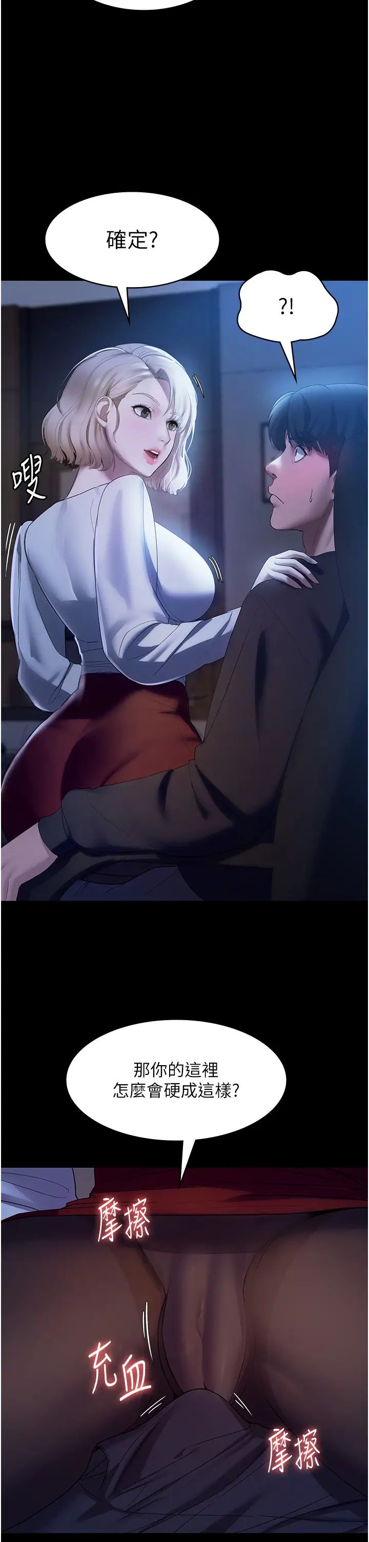 老闆娘的诱惑第2话-女同事的大胆诱惑