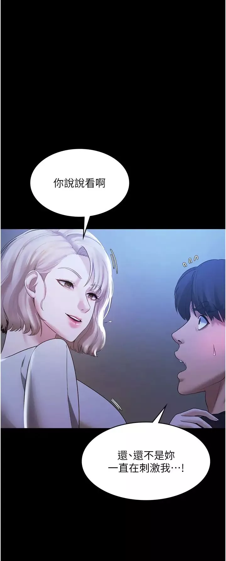 老闆娘的诱惑-第2话-女同事的大胆诱惑 - 图片 40
