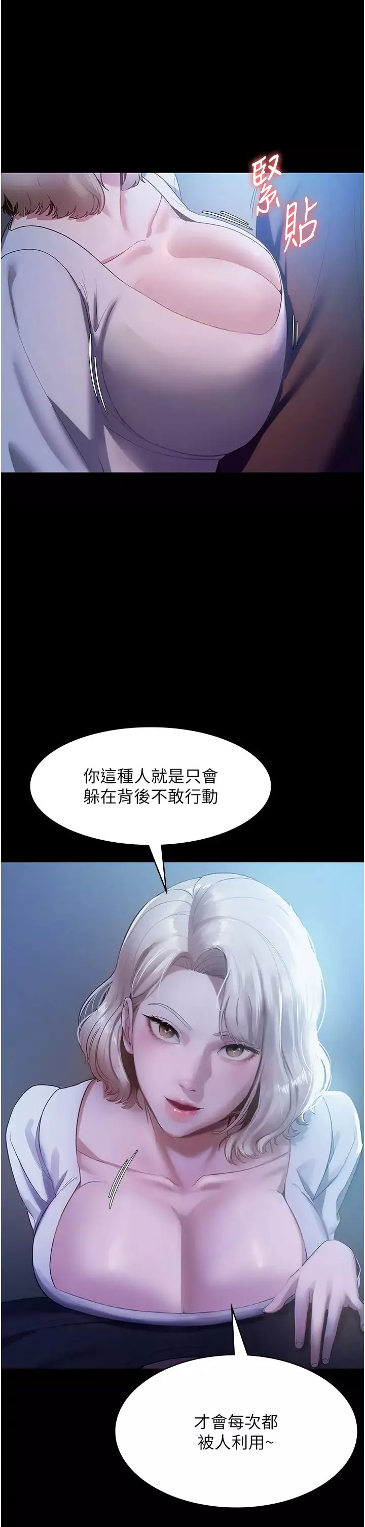 老闆娘的誘惑第2話-女同事的大膽誘惑