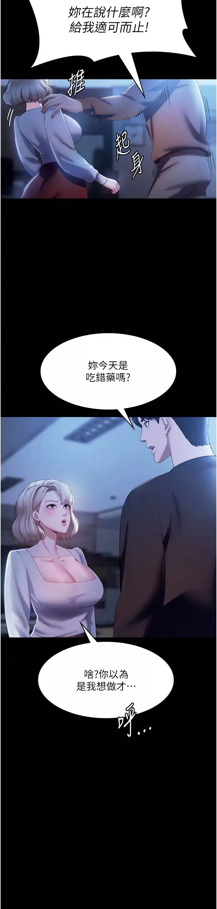 老闆娘的誘惑第2話-女同事的大膽誘惑