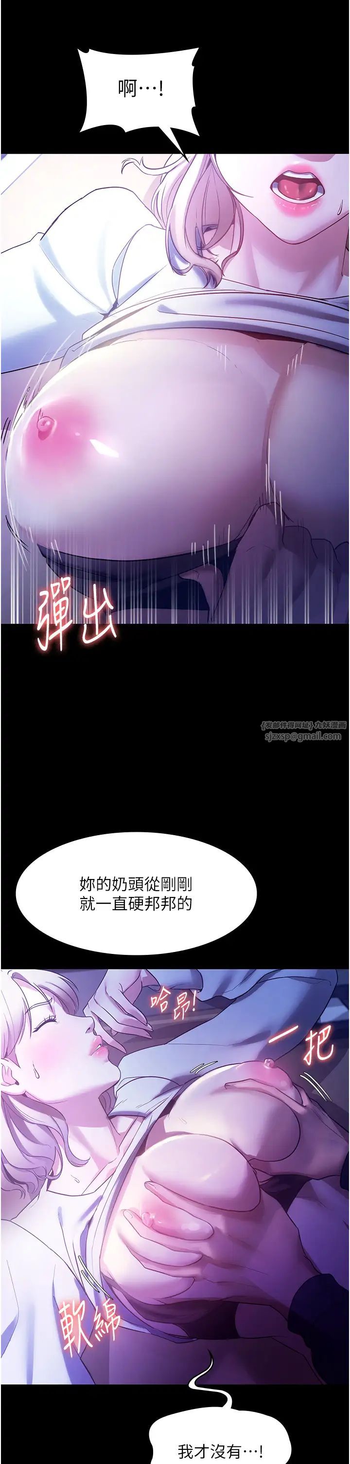 老闆娘的诱惑第3话-这婊子还真是深藏不露…!