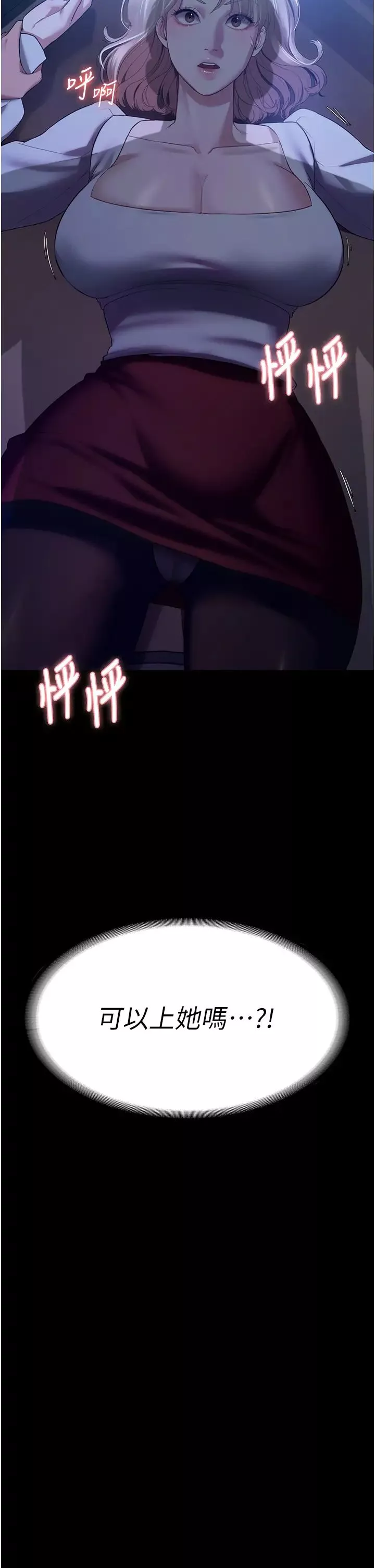 老闆娘的誘惑第3話-這婊子還真是深藏不露…!