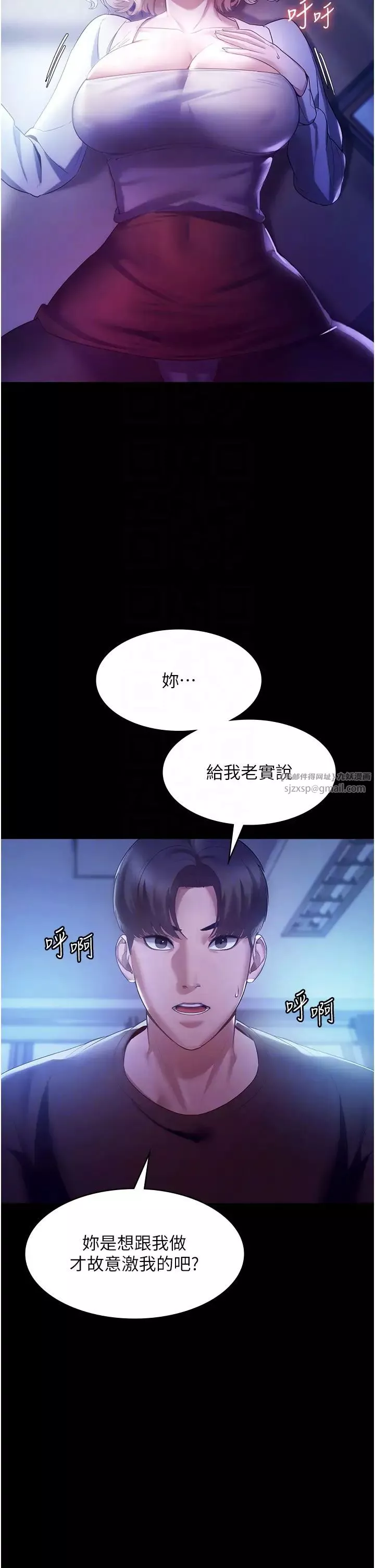 老闆娘的誘惑第3話-這婊子還真是深藏不露…!