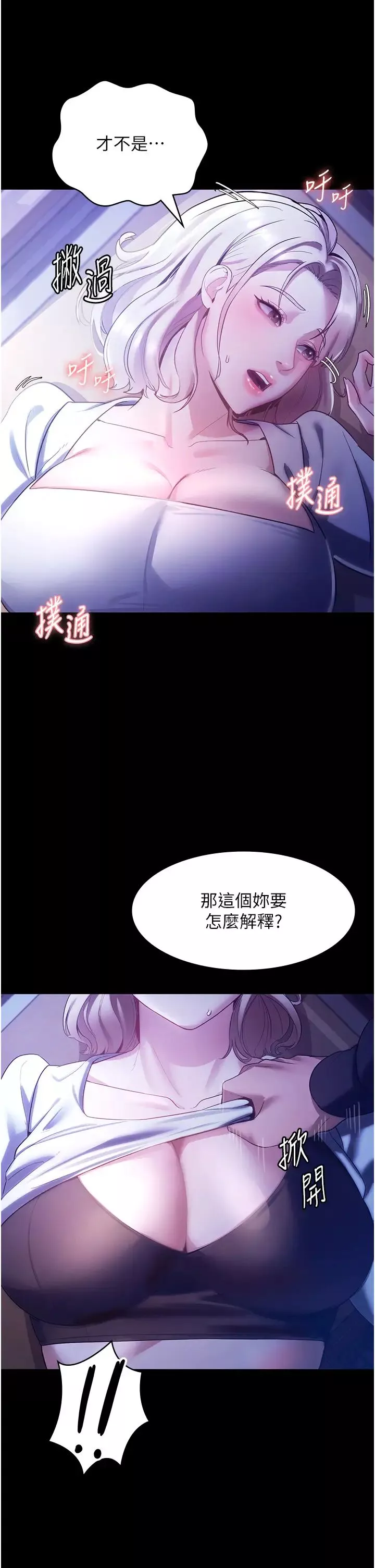 老闆娘的诱惑-第3话-这婊子还真是深藏不露…! - 图片 8