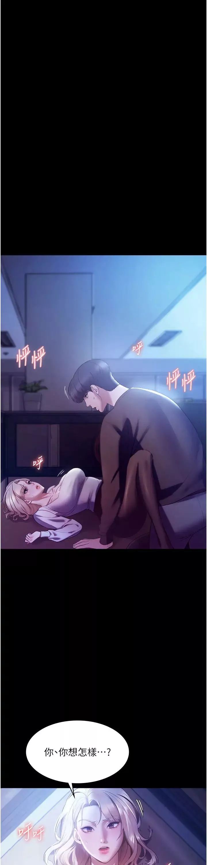 老闆娘的誘惑第3話-這婊子還真是深藏不露…!