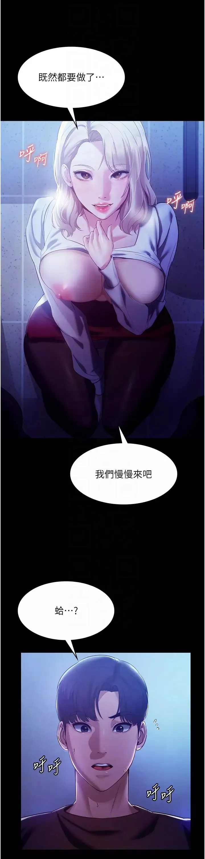 老闆娘的诱惑-第3话-这婊子还真是深藏不露…! - 图片 14