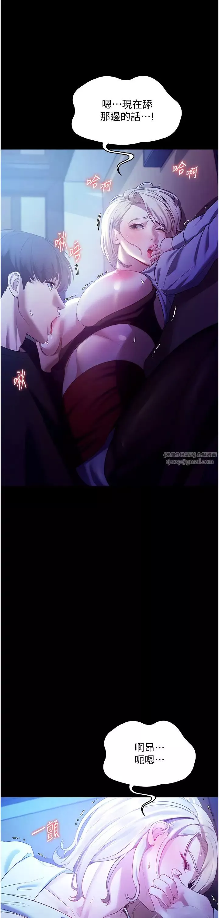老闆娘的诱惑-第3话-这婊子还真是深藏不露…! - 图片 11
