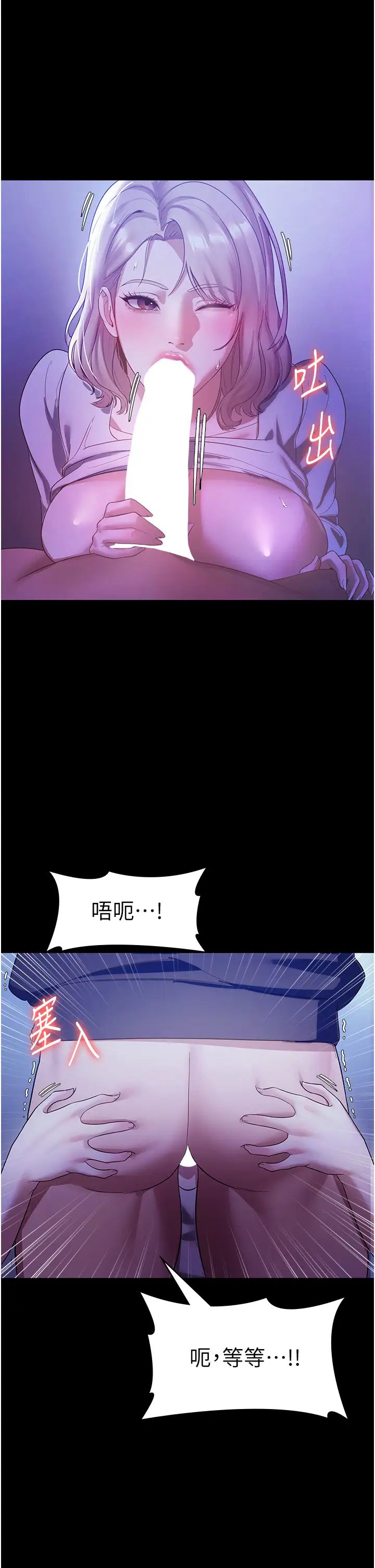 老闆娘的诱惑第3话-这婊子还真是深藏不露…!