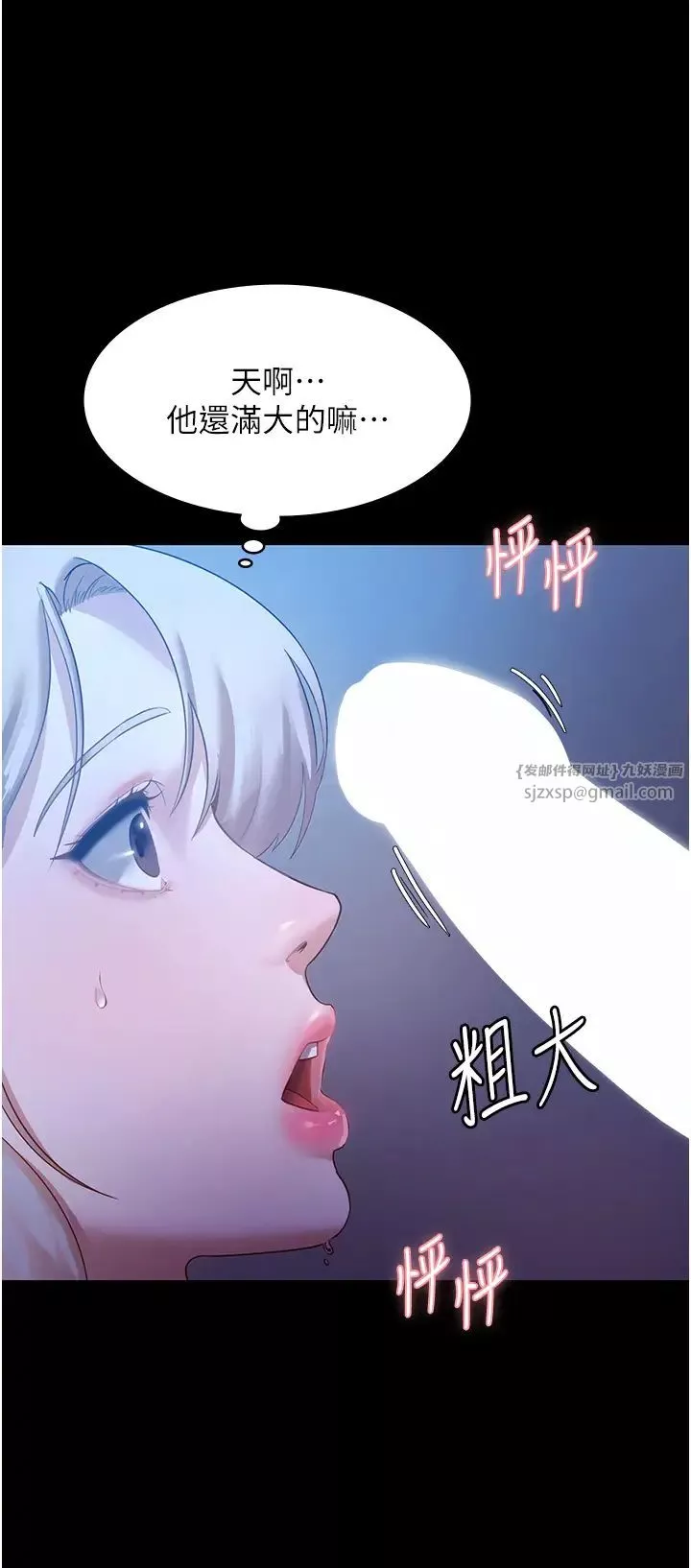 老闆娘的诱惑-第3话-这婊子还真是深藏不露…! - 图片 16