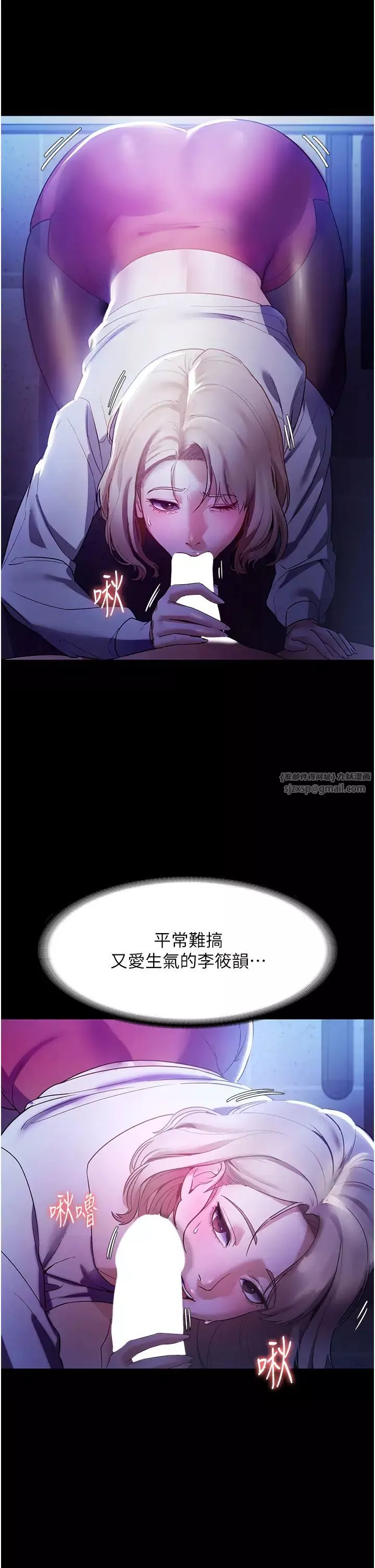 老闆娘的诱惑-第3话-这婊子还真是深藏不露…! - 图片 17