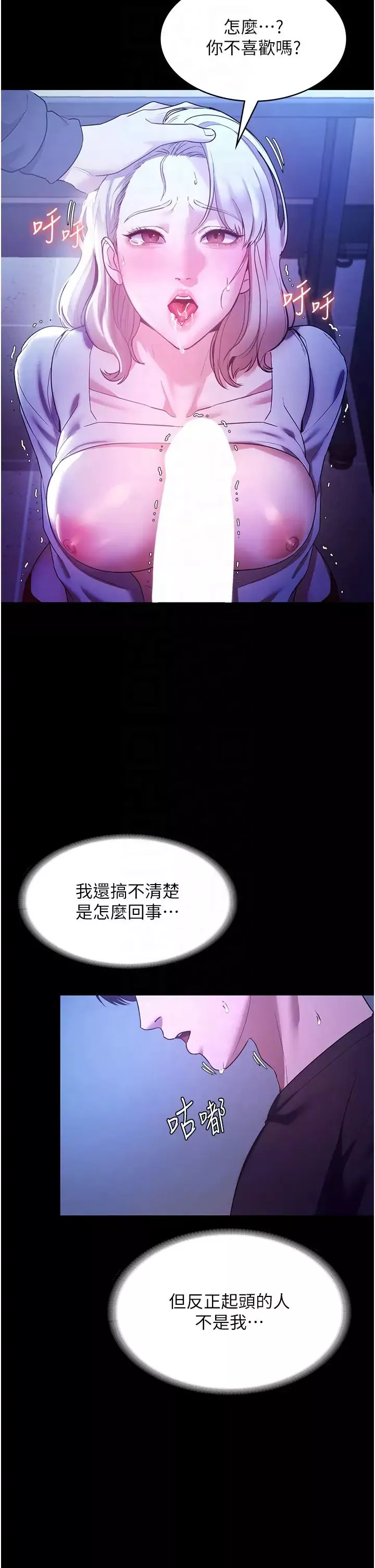 老闆娘的诱惑-第3话-这婊子还真是深藏不露…! - 图片 24