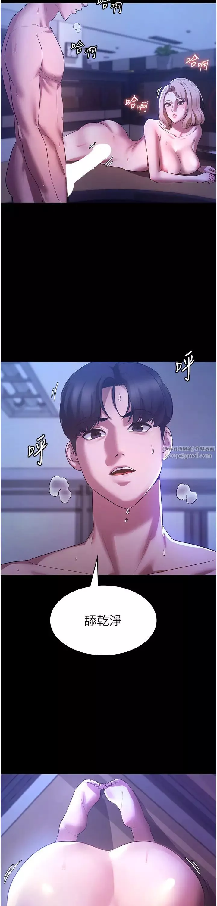 老闆娘的诱惑-第3话-这婊子还真是深藏不露…! - 图片 46