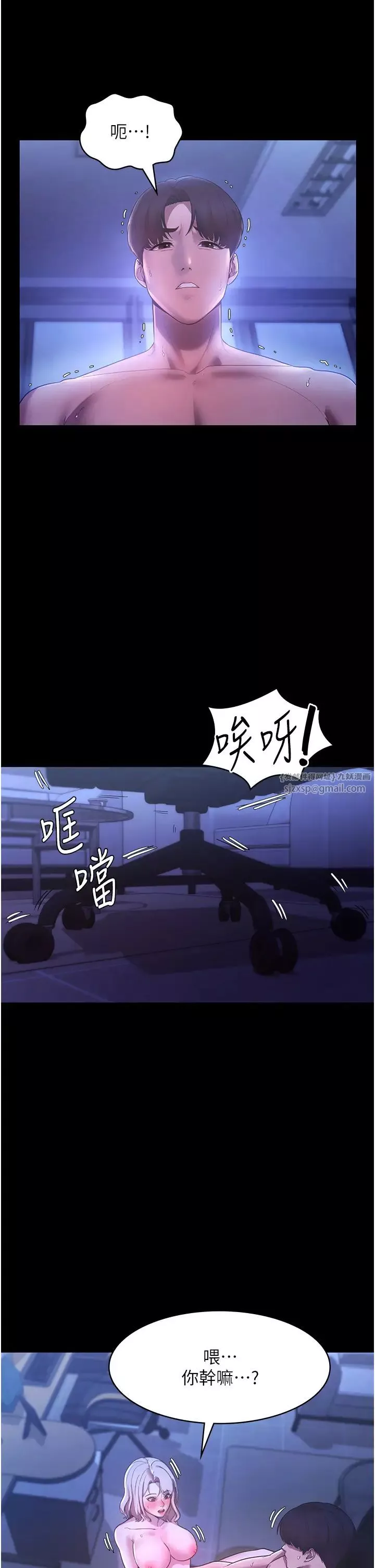 老闆娘的誘惑第4話-要我對老闆娘下手?!