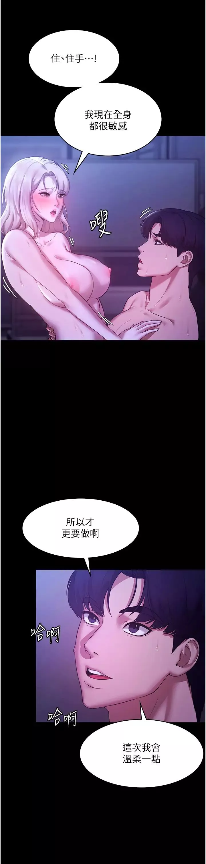 老闆娘的誘惑第4話-要我對老闆娘下手?!