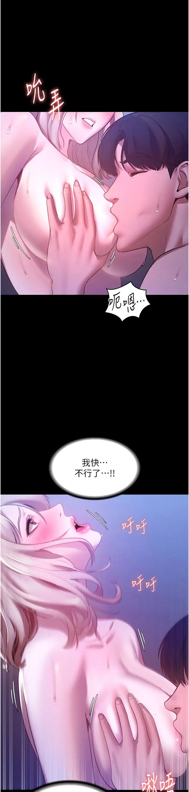 老闆娘的诱惑第4话-要我对老闆娘下手?!