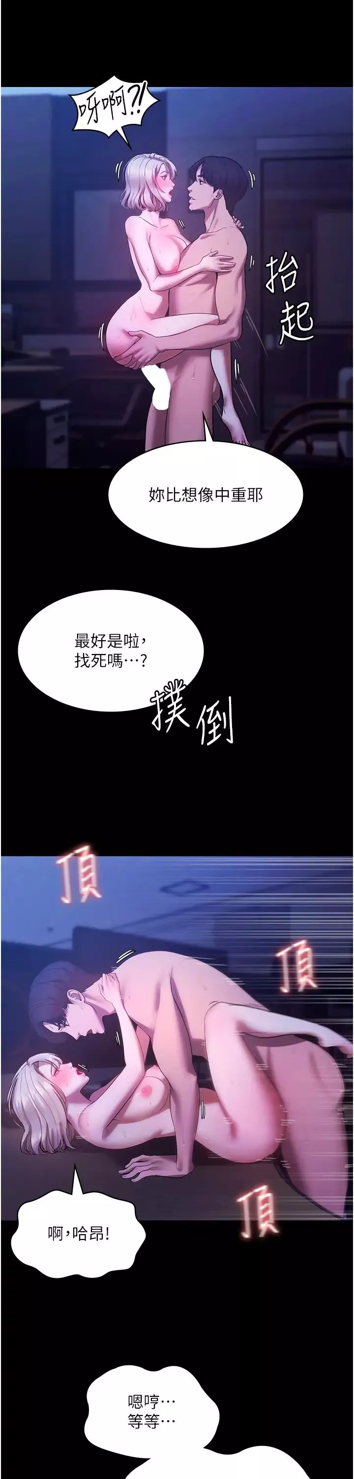 老闆娘的誘惑第4話-要我對老闆娘下手?!