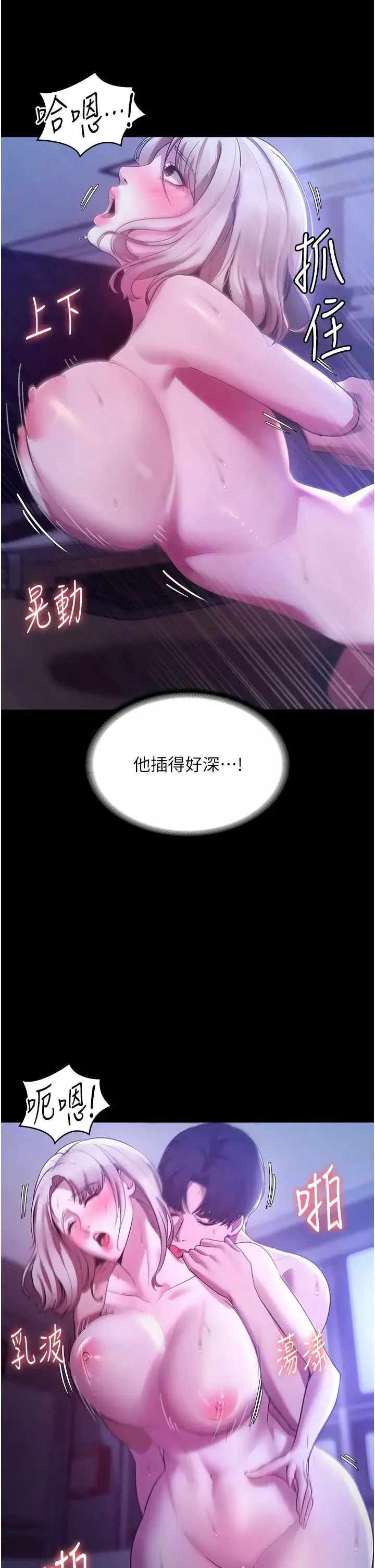 老闆娘的诱惑-第4话-要我对老闆娘下手?! - 图片 27