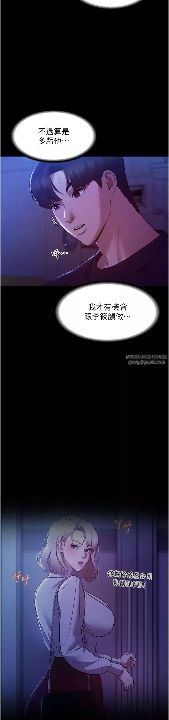 老闆娘的诱惑-第4话-要我对老闆娘下手?! - 图片 35