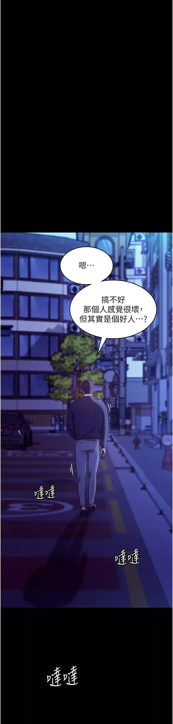 老闆娘的诱惑-第4话-要我对老闆娘下手?! - 图片 37