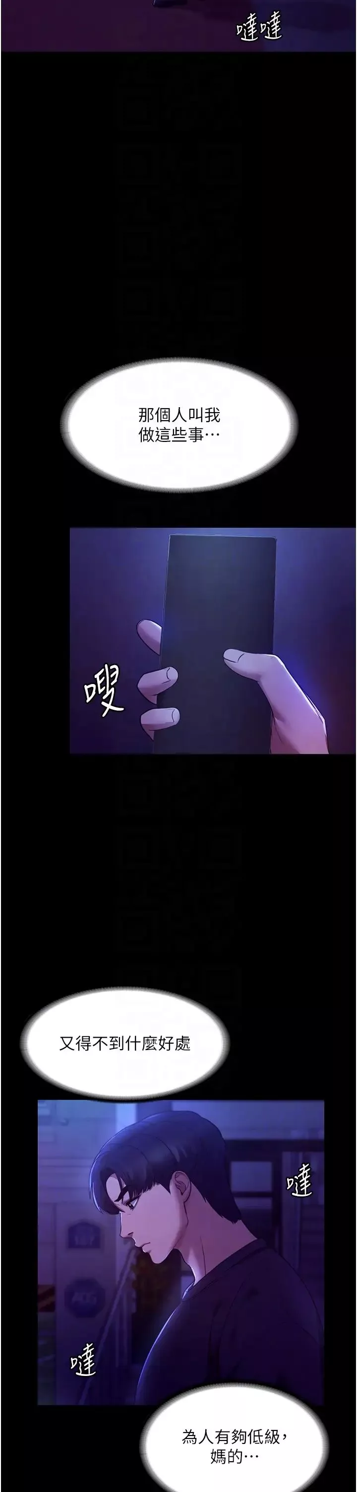 老闆娘的诱惑-第4话-要我对老闆娘下手?! - 图片 34