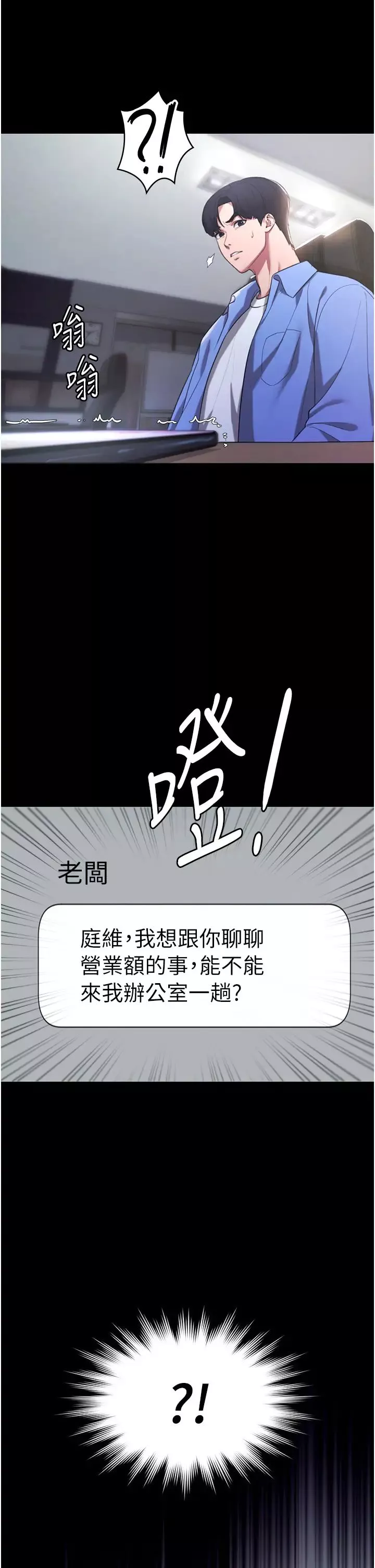 老闆娘的誘惑第4話-要我對老闆娘下手?!