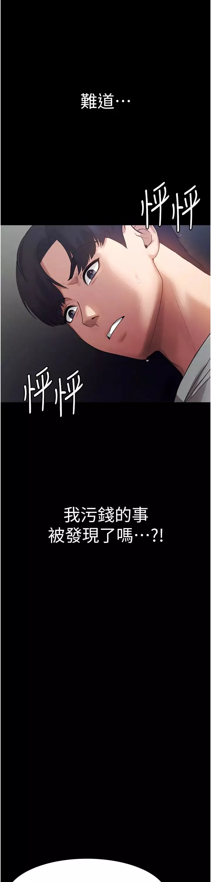 老闆娘的誘惑第4話-要我對老闆娘下手?!