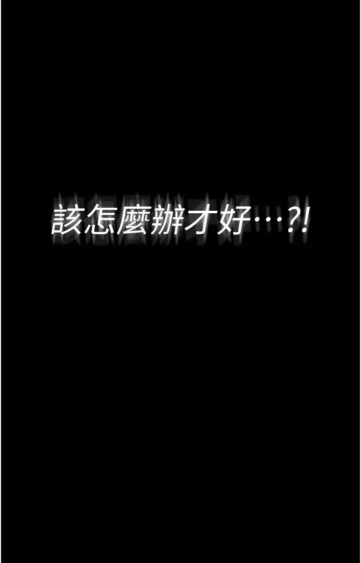 老闆娘的誘惑第4話-要我對老闆娘下手?!