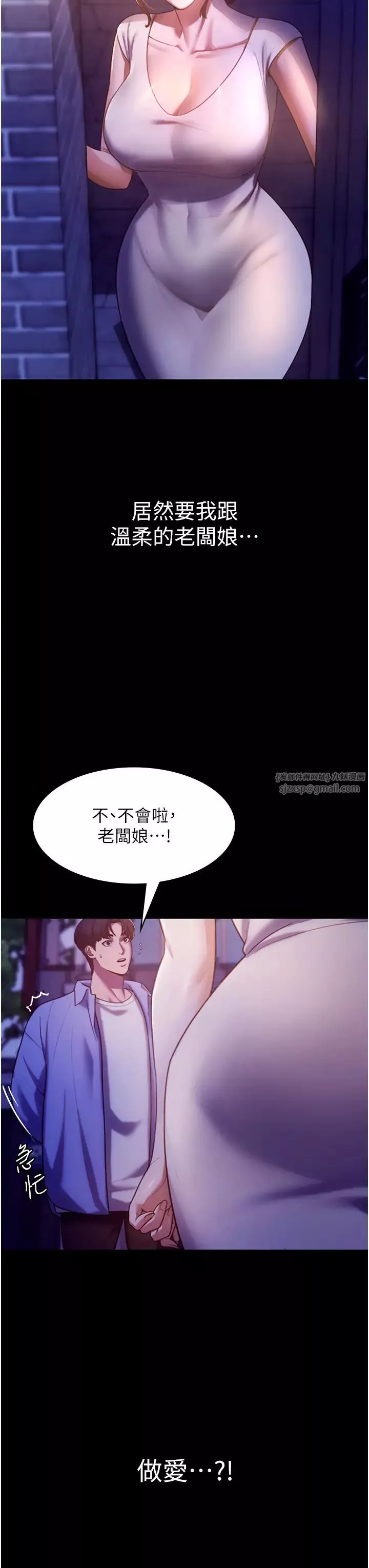 老闆娘的誘惑第4話-要我對老闆娘下手?!