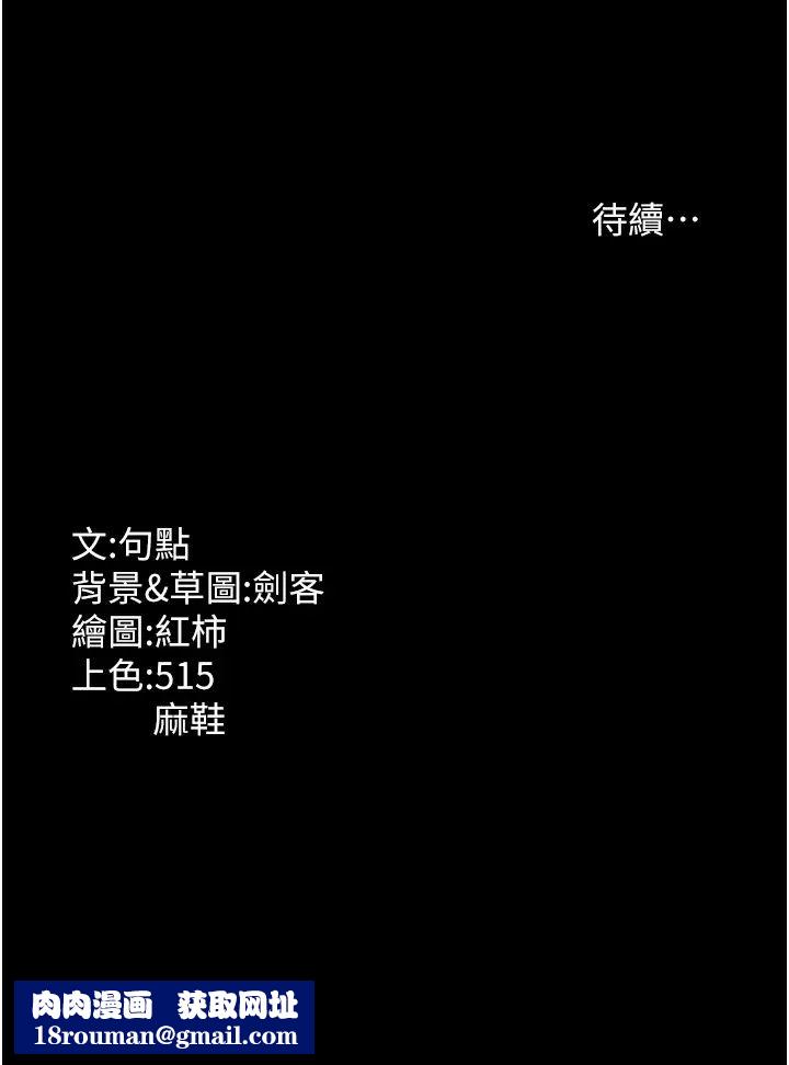 老闆娘的诱惑第4话-要我对老闆娘下手?!