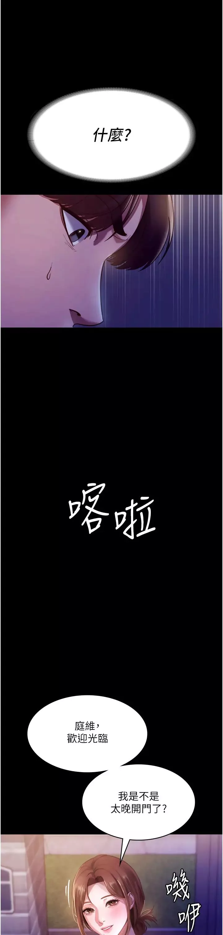 老闆娘的诱惑-第4话-要我对老闆娘下手?! - 图片 51